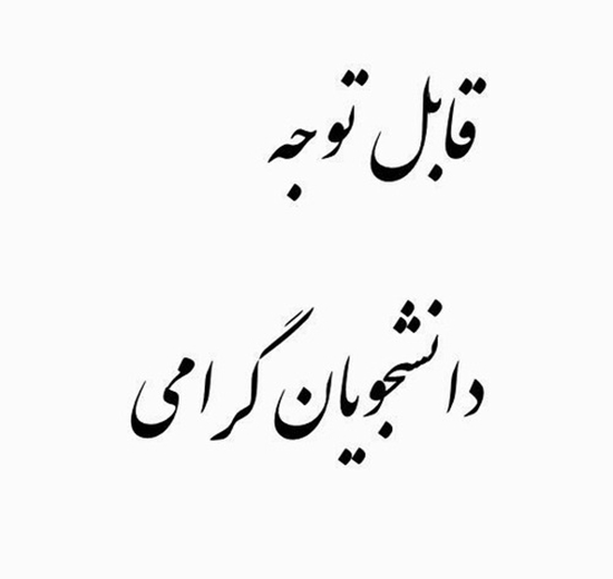 دانشکده دندانپزشکی رفسنجان 